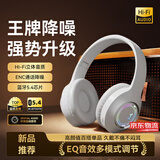 小米芯【柏林之声丨2026新款】头戴式蓝牙耳机高音质无线通话降噪游戏电竞高颜值听歌耳罩超长续航 旗舰新款-长续航+杜比音效-白