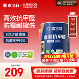 嘉宝莉内墙乳胶漆金装抗甲醛5合1墙面漆抗菌防霉水性环保油漆涂料6.4kg