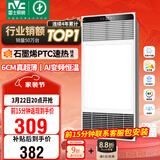 雷士（NVC）风暖浴霸超薄变频系列恒温杀菌换气暖风机Y417卫生间