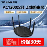 普联（TP-LINK） 1200M 5G双频无线路由器智能wifi稳定穿墙家用高速 TL-WDR5660易展