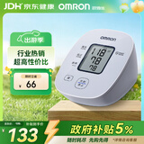 欧姆龙（OMRON）电子血压计医用老人家用上臂式智能高血压测量仪U10L