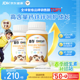 善存儿童多种复合维生素补vd3+钙铁锌4-10岁b族维e维c80片*2瓶