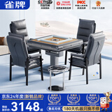 雀牌【防侧翻-万次不卡牌低音降噪】麻将机全自动折叠餐桌一体家两用 55【带4把椅子2茶几】低音一键降噪-仿玉牌-灰 请联系客服选择麻将牌大小