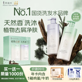 阿道夫【植物去屑专利】洗沐套装 洗发水沐浴露618ml*2 高端送礼礼盒装