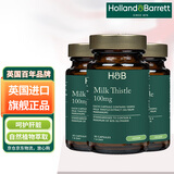 Holland&Barrett荷柏瑞护肝奶蓟草精华胶囊英国原装进口 30粒*3瓶
