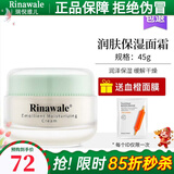 瑞倪维儿保湿套装3件套精华乳嫩肤喷雾面霜补水套康婷化妆品旗舰 润肤保湿面霜45g