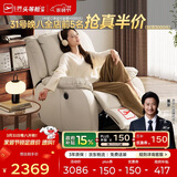 芝华仕（CHEERS）头等舱真皮单人沙发电动功能半青皮懒人椅明星椅K621月光白