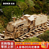 若客（ROKR）豪华蒸汽火车 积木拼图diy手工木质拼装儿童玩具车模型生日礼物