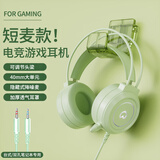猎兽师头戴式电脑耳机电竞游戏耳麦吃鸡听声辩位USB有线7.1声道笔记本音乐手机3.5MM通用带麦克风语音 抹茶绿短麦双插【全包耳罩 澎湃音效 万向拾音】