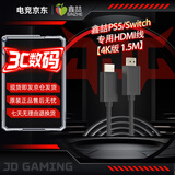 鑫喆HDMI转接线4K高清电视连接线适用PS5/Switch任天堂Oled游戏主机投屏线1.5m PS5游戏机配件
