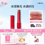 INTO YOU镜光固体口红唇膏闺蜜釉学生送朋友生日礼物女B07 冬水茶 2.2g