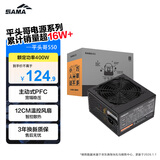 先马（SAMA）平头哥550 额定400W 台式主机箱电脑电源 主动PFC/单路+12V/智能温控/12cm风扇