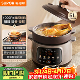 苏泊尔（SUPOR） 电炖锅 电炖盅 煲汤锅炖汤锅 燕窝炖盅 煮粥锅 电煮锅 紫砂微压鲜炖5L 快炖DG50YC875