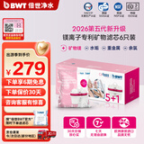倍世（BWT） 第5代镁离子活力款滤芯 德国技术欧洲原装进口 过滤净水器家用滤水壶净水杯净水壶用 【镁离子】6只装