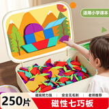 艾杰普磁力七巧板小学生专用一年级数学教具儿童益智玩具男女孩六一礼物