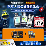 曼秀雷敦男士吃豆人联名娃娃机礼盒小黑盾系列氨基酸护肤生日礼物送男生