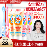 舒客宝贝（sakykids）儿童牙膏牙刷套装含氟防蛀护齿牙膏60g*4支+护齿牙刷*2支2-16岁