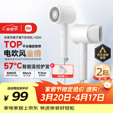 米家小米电吹风负离子护发速干吹风机H300家用学生宿舍送女友新年礼物推荐生日礼物推荐过节礼物