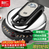 利仁（Liven）电饼铛家用新款34cm加大35mm加深可调火电饼档2000W大火力双面加热烙饼煎饼锅LR-J8345(升级款)