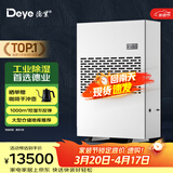 德业（Deye）除湿机/抽湿机 除湿量500升/天 适用1000平方米地下停车库吸湿器工商业车间仓库干燥机DY-6500/A