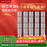 美厨（MAXCOOK）316L不锈钢筷子 10双装分餐方筷分色筷子家用创意餐具套装MCK3802