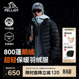 伯希和（Pelliot）轻薄排骨羽绒服男防风外套800蓬鹅绒保暖女冲锋衣内胆11340821黑S