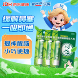 3盒装乐敦rohto曼秀雷敦即通复方薄荷脑鼻用吸入剂0.675g