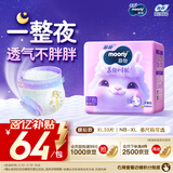 MOONY苏菲尤妮佳Q薄萌羽慕怡小羊驼纸尿裤尿不湿XL码33片(12-17kg)超薄