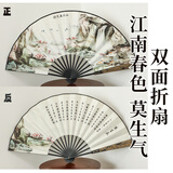 一海堂 文化宣纸扇 折扇 文玩古风折叠扇 中国风绘画书法成品扇面 江南春色图