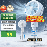 松下的【制冷风扇】智能语音摇头空气循环扇家用卧室静音落地扇办公室强力制冷空调扇台立电风扇一级能耗 【基础款】驱蚊丨安眠整夜+左右摇头 【2025全新升级款】