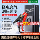 埠威【3C认证】汽车应急启动电源充气泵便携一体机车载12V搭电宝打气搭电充电宝移动户外电源打火神器