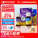 Ddrops滴卓思儿童维生素d3滴剂600iu+成人维生素d3滴剂1000iu套装