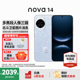 华为nova 14  国家补贴 新品华为手机 鸿蒙AI 后置多焦段质感人像 100W超级快充 鸿蒙智能手机 冰晶蓝 12GB+256GB 官方标配