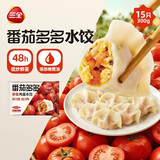 三全番茄多多番茄鸡蛋水饺300克*2袋夜宵儿童早餐速冻半成品