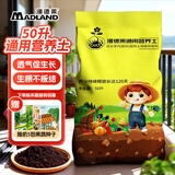 漫德莱 50L通用营养土花土花泥养花种菜土多肉土壤泥炭土种植土椰砖