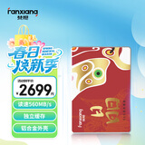 梵想（FANXIANG）2TB SSD固态硬盘 SATA3.0接口高速读写独立缓存 S103PRO系列
