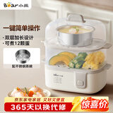 小熊（Bear）煮蛋器 蒸蛋器 双层家用多功能 早餐蛋羹迷你电蒸锅小型2-3人用 ZDQ-D12R3配蒸碗