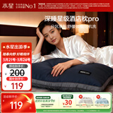 水星家纺枕头枕芯深睡酒店枕2.0人体工学双芯A类护颈椎助睡眠单只48×74cm