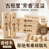 山山30条天然香樟木条樟脑丸樟木球块片家具衣柜防潮防发霉除味