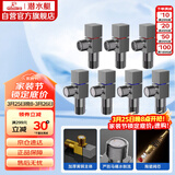 潜水艇（Submarine）枪灰色黄铜加厚三角阀八字阀套装红蓝标国标4分七只装4冷+3热