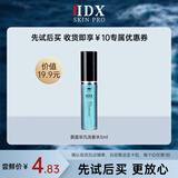 IDX蔚蓝男士香水小样试用5ml