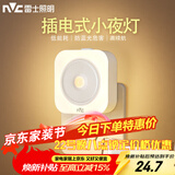 雷士（NVC）LED人体感应小夜灯母婴灯卧室床头灯喂奶灯起夜灯创意氛围灯