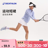 迪卡侬运动短裙女夏半身裙网球裙活力白L-2696875