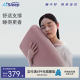 睡眠博士（AiSleep）枕头护颈枕颈椎枕 第六代舒睡MAX枕 记忆棉深睡枕慢回弹枕芯
