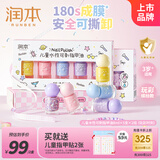 润本儿童水性指甲油可撕快干无味女孩美甲化妆品[玩彩]彩妆礼盒8ml*10