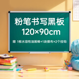 得力120*90cm黑板绿板 白板粉笔书写板教室镀锌背板磁性可吸附办公教学会议悬挂式写字板 绿板33684