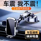 科捷罗车载手机支架2026新款吸盘式车用导航支架仪表台车内手机支撑架固 尊享版【黑科技真空吸附】