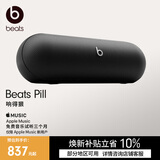 beats Pill 便携式户外防尘防水无线蓝牙扬声器音响/音箱 内置麦克风 兼容苹果安卓-哑光黑