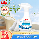 立白小白白小白鞋喷喷净清洁剂球鞋干洗剂刷鞋洗鞋去污去黄泡沫喷雾剂 280g 1瓶 小白鞋喷喷净