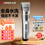 志高（CHIGO）电动理发器理发推子电推剪 专业家用成人儿童婴儿剃头理发器剪发器剃头刀自理发神器工具全套938Q